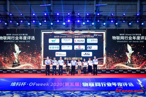 科技賦能，智行未來(lái) 蜜果出行榮獲維科杯·OFweek 2020物聯(lián)網(wǎng)創(chuàng)新技術(shù)產(chǎn)品獎(jiǎng)