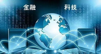 央行發布金融科技頂層規劃，百萬億藍海市場加速開拓——聚焦網絡科技領域的技術開發與投資機遇