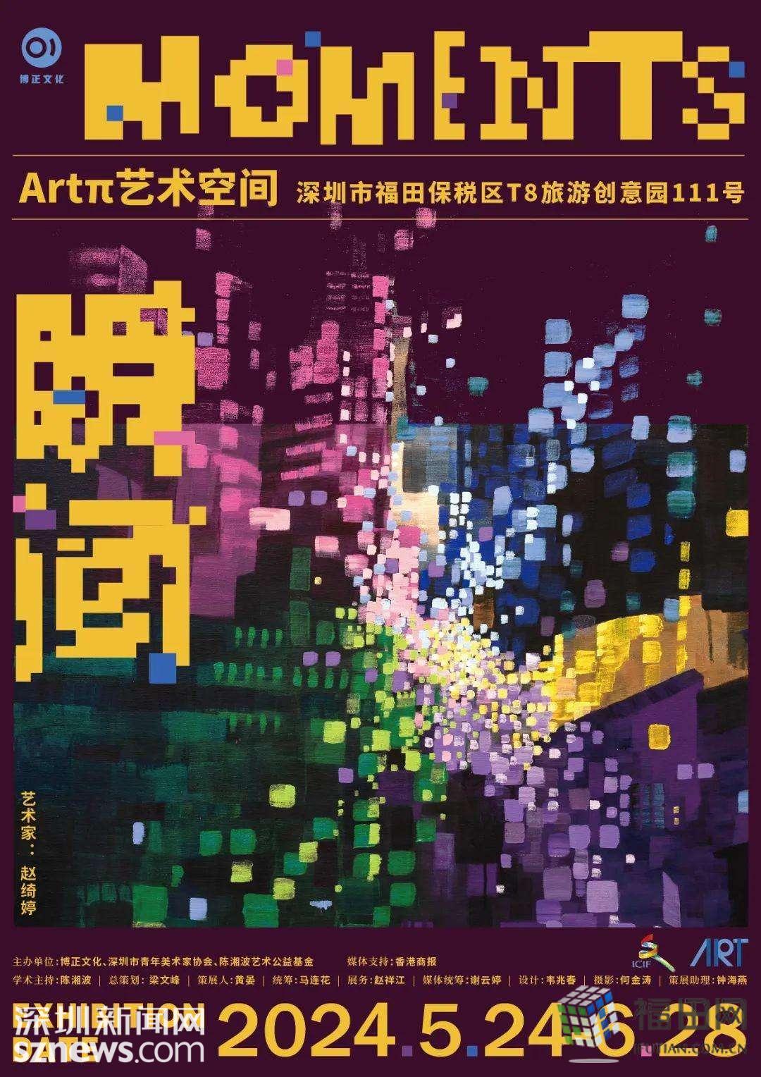 創(chuàng)意薈萃 文博福田|60+機(jī)構(gòu)!10大展覽!文博會T8旅游創(chuàng)意(保稅)園分會場活動來襲!